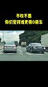 你们觉得谁更像行政车？带你懂车