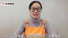 针织羊毛衫破洞，用一根棉棒分分钟搞定，简单漂亮，新手也能学会