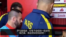 本队迎战大巴黎 自己儿子却在通道内找姆巴佩要球衣