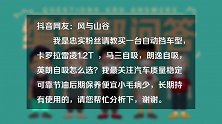 雷凌、马3、朗逸怎么选