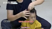 咸素媛家的保姆好逗，陈华不让她给女儿扎太多头发，她还是坚持