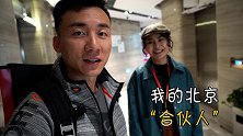 北京工作室现状？探索极果工作室的秘密