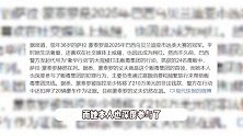 巴西“选美皇后”竟是毒枭妻子！用奢靡消费帮毒贩洗钱，丈夫是毒贩集团首领