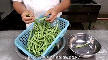 制作非常容易的干煸四季豆，想吃的时候自己在家也能轻松搞定~美食 家常菜 太好吃了