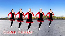 40步动感扭胯运动操《DJ大叔》，每天扭一扭身心都健康