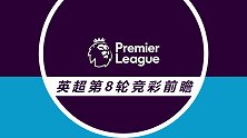 英超前瞻:指数青睐红军蓝月亮枪手取胜 红魔蓝军征途凶险