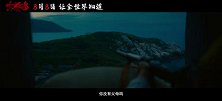 《东极岛》今日发布“不忍了”版预告