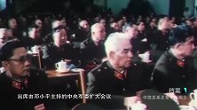 中央军委扩大会议，面对高级将领，邓小平做出了一个重大决定