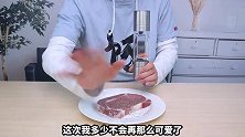 小伙挑战电熨斗煎牛排，尝一口竟然停不下来了！！！