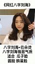 适合八字脸的网红造型烫，太美了！#发型