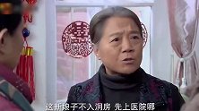 新娘结婚第一天被骂，生气离家，换做我也呆不下去！