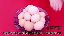 鸡蛋挑大的好还是小的好看完恍然大悟，以后再也不瞎买，记心上