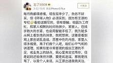 为王源发声的编导账号已注销，事情原委曝光，网友怒赞她活该