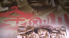 电影《金刚川》北京特别放映 吴京张译管虎特别感谢幕后团队