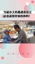 超市大妈偶遇张国立 激动的语无伦次哈哈哈哈，追星成功现场！！如果你偶遇自己的爱豆会说些什么呢～