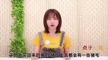 去除猪毛别用镊子拔了，肉贩子教我个绝招，简单又省事，干净无毛