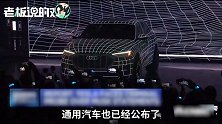 通用前高管：未来一两年会有《谁杀死了特斯拉》这样的电影