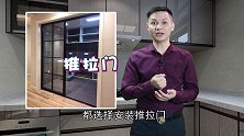 厨房装修，推拉门和吊滑门，究竟哪种更适合？