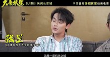 《大唐妖探》发布“长安城！动起来啦！”制作特辑