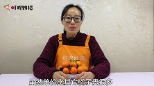 砂糖橘好吃难挑选记住这3点，个个皮薄肉甜