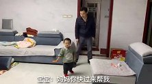 宝宝和爸爸动起手来，打不过了还找妈妈当帮手，妈妈笑的肚子疼