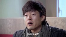 富二代追姑娘遇波折，想请大嫂出面帮忙，下秒给出的报酬太诱人！
