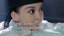 《风起霓裳》首播扑街！剧情狗血太老套，娜扎变宫斗版大长今？
