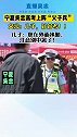 宁夏吴忠高考上阵“父子兵”。父亲：儿子，好好考！儿子：您在外面执勤，注意别中暑了！