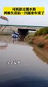 吴忠一司机路遇漫水路，结果……只能坐车顶了…