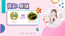 竞彩情报站-周一001 攻得猛丢球多！奇葩哈马比让球不再稳