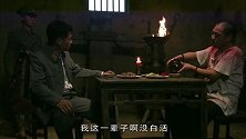 秦根畅暗中点拨父亲，向特派员张梦九假意说出藏宝地点拖延时间