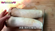 2块豆腐乳加2个杏鲍菇，教你最好吃的做法
