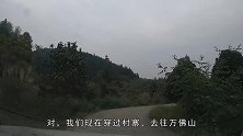 湘西万佛山是我见过最险峻的山，看着都心惊胆战