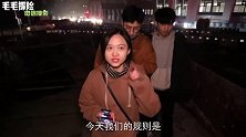 试胆大会！美女深夜解密废弃汽车站