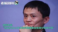 美团王兴：马云有诚信问题！阿里王帅回应：恶意中伤伤害不了阿里