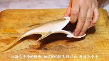 这才是鲳鱼最好吃的做法，鲜美好吃不腥气，做法超简单，太香了
