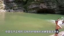 八个孩子下水游泳，仅有一人侥幸生还！抽干塘水后村民紧张了
