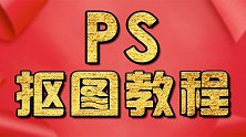 淘宝美工教程：羽毛扇的制作讲解 PS教程 PS实例教程
