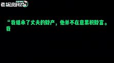不留给子女！乔布斯遗孀裸捐250亿美金：个人累积大量财富很危险