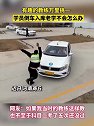 河南商丘：太有意思了！有这样的教练，倒车入库你还愁吗？