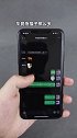 iPhone暗黑模式（深色模式）到底有什么用？真的省电吗？ios13 iphone