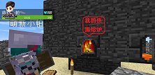 我的世界多人联机30：我做出焦黑熔炉烧出的矿物，却没有翻倍