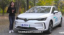 换汤不换药北汽EU5主要是续航更高了！