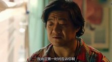 胖子得知吴邪活不久，内心有种无法言喻的伤痛，说完便转身离开！