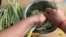 一把豆角，一个土豆，没有茄子也比肉香，家常菜“地三鲜”新做法