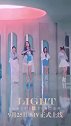 少女新歌《light》mv即将发布