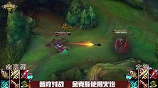 LOL无限制格斗：走位、肉搏、全技能对抗，让你输的明明白白