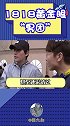 1818黄金眼 男团 考虑出道吗！