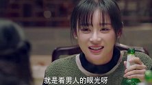 万万没想到陆晴醉酒说出这番话，方原当场懵圈，这是闹的哪一出！