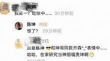 陈坤晒自拍狂贴标签 身穿围裙自侃“非常开森”
